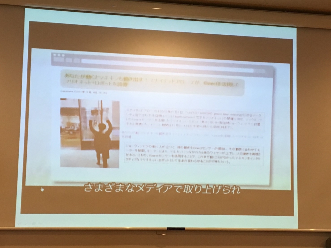 第2回 北極星プロジェクト@アマナ_22-min